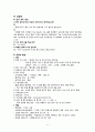 간호,case study,아동(유아기),herpangina,포진성구협염,acute pharyngitis,급성 인두염 6페이지