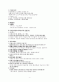간호,case study,아동(유아기),herpangina,포진성구협염,acute pharyngitis,급성 인두염 8페이지
