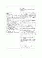 간호,case study,아동(유아기),herpangina,포진성구협염,acute pharyngitis,급성 인두염 17페이지