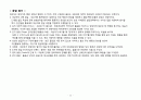 간호,case study,아동(유아기),herpangina,포진성구협염,acute pharyngitis,급성 인두염 28페이지
