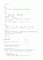간호,case study,아동,폐렴,pneumonia 2페이지