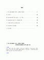 간호,case study,정신, 조현병, 우울증, depressive disorder, schizophrenia 1페이지