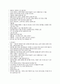 간호,case study,정신, 조현병, 우울증, depressive disorder, schizophrenia 8페이지