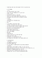 간호,case study,정신, 조현병, 우울증, depressive disorder, schizophrenia 15페이지