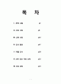 간호,case study,여성(병동), 난소 낭종(ovarian cystic tumor) 1페이지