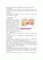 간호,case study,여성(병동), 난소 낭종(ovarian cystic tumor) 5페이지