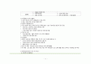 간호,실습 일지,여성 11페이지