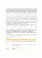 간호,사전 학습,신생아 중환자실,NICU 2페이지