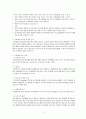 간호,사전 학습,신생아 중환자실,NICU 8페이지