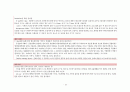 간호,사전 학습,신생아 중환자실,NICU 19페이지