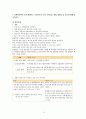 간호,사전 학습,신생아 중환자실,NICU 21페이지