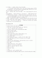 간호,사전 학습,신생아 중환자실,NICU 24페이지
