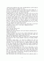 간호,정신간호학,기분 장애와 간호의 정신 사회적 중재 3페이지