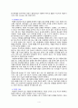 간호,정신간호학,기분 장애와 간호의 정신 사회적 중재 4페이지