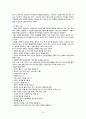 간호,정신간호학,기분 장애와 간호의 정신 사회적 중재 10페이지