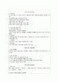 간호,임상 실습 일지,지역,중학교 8페이지