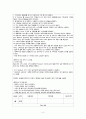 간호,여성(병동), 임상 실습 일지 5페이지