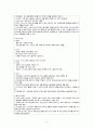 간호,성인(신경계), 임상 실습 일지 11페이지