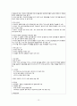간호,성인(신경계), 임상 실습 일지 12페이지