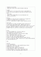 간호,성인(신경계), 임상 실습 일지 13페이지