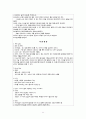 간호,정신 간호, 요양 병원, 임상 실습 일지 11페이지