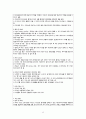간호,정신 간호, 요양 병원, 임상 실습 일지 12페이지