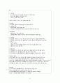 간호,정신 간호, 요양 병원, 임상 실습 일지 13페이지