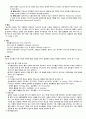 간호,성인 간호학, case study, 당뇨병 3페이지