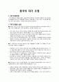 성인 간호 1페이지