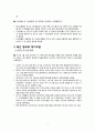 성인 간호 2페이지