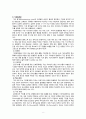 간호,성인, 응급실 사전 학습 8페이지