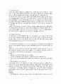 간호,성인, 응급실 사전 학습 14페이지