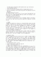 간호,성인, 응급실 사전 학습 15페이지