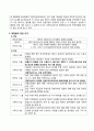 의료법, 혈액 관리법을 적용한 사례에 대한 고찰 4페이지