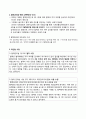 의료법, 혈액 관리법을 적용한 사례에 대한 고찰 10페이지
