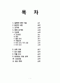 여성 간호, case study, 제왕절개분만(cesarean section) 1페이지