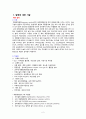 여성 간호, case study, 제왕절개분만(cesarean section) 2페이지
