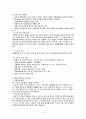 여성 간호, case study, 제왕절개분만(cesarean section) 6페이지