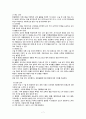 여성 간호, case study, 제왕절개분만(cesarean section) 7페이지