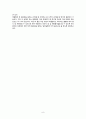 여성 간호, case study, 제왕절개분만(cesarean section) 9페이지
