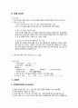 여성 간호, case study, 제왕절개분만(cesarean section) 11페이지