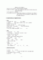 여성 간호, case study, 제왕절개분만(cesarean section) 12페이지