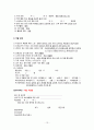 여성 간호, case study, 제왕절개분만(cesarean section) 13페이지
