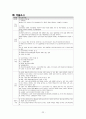 여성 간호, case study, 제왕절개분만(cesarean section) 22페이지