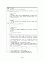 여성 간호, case study, 제왕절개분만(cesarean section) 28페이지