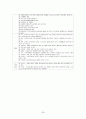 여성 간호, case study, 제왕절개분만(cesarean section) 29페이지