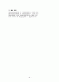 여성 간호, case study, 제왕절개분만(cesarean section) 34페이지