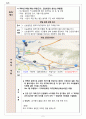 (기획) 스토리텔링, 태조왕건의 발자취 2페이지