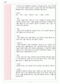 (기획) 스토리텔링, 태조왕건의 발자취 4페이지