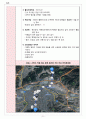 (기획) 스토리텔링, 태조왕건의 발자취 5페이지